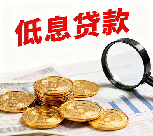 固安空放-固安民间借贷-当天放款